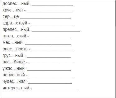 Перепишите слова, вставляя пропущенные буквы, подобрав проверочные слова.