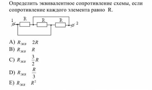 Определите эквивалентное сопротивление схемы, если сопротивление каждого элемента равно R.