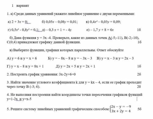 Сор по алгебре 7 класс пишите на тетради подробно тоесть как в школе.