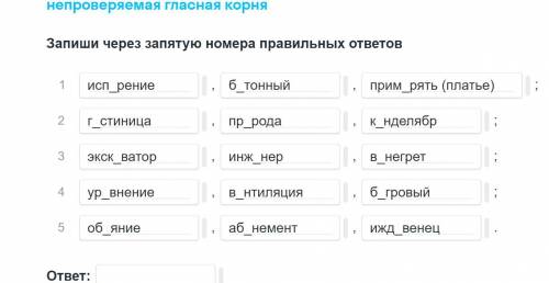 Укажи варианты ответов, в которых во всех словах одного ряда пропущена безударная ПРОВЕРЯЕМАЯ гласна