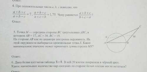 Людии дообрыые нужно решить хоть одно задание, у меня уроков завал. ​