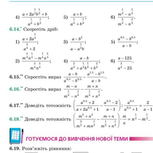 Номер 6.14 алгебра 10 клас