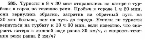 Решите задачу. Не тратьте просто так .м