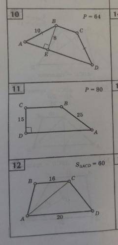 найти площади прапеций в №10, 11, 12