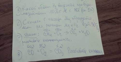 Решите задачи эти, желательно в ответе прикрепить фотку решения, от ​