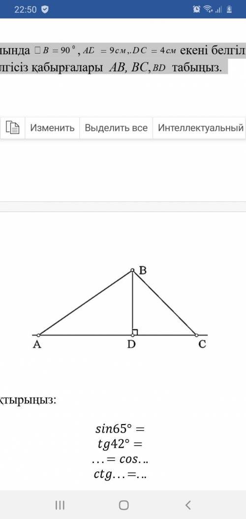 B=90°,AD=9cm,DC=4cm,найди AB,BC,BD