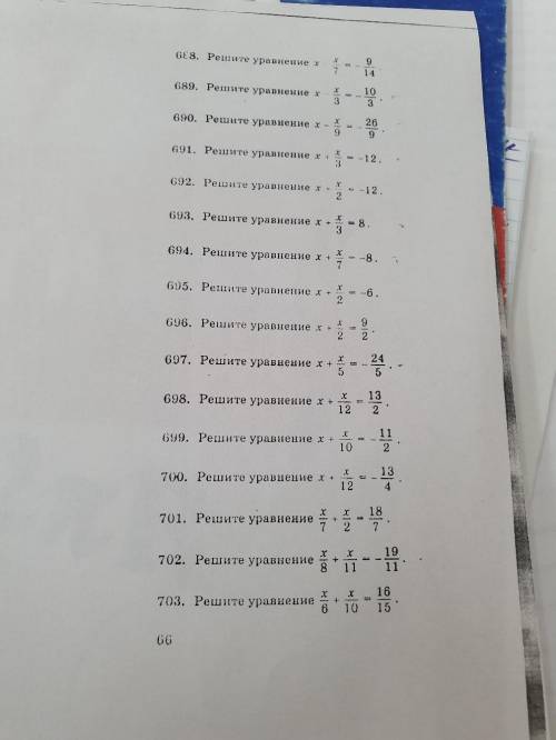 Мне нужно решить уравнения Только чётные ПРИМЕР: X/3+X=3/4X|*12 12*X/3+12*X=3/4X*12 4X+12X=9X 4X+12X