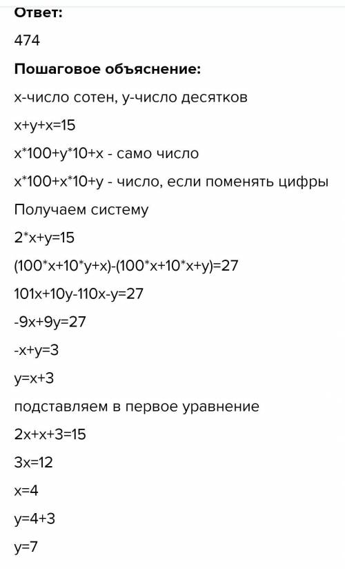 Сумма цифр трехзначного числа равна 12, а его десятичная дробь равна единице. Если вы замените перву