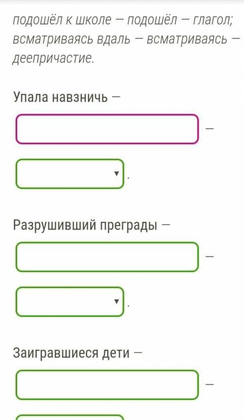 CPOЧНО Выпиши из словосочетаний слова, называющие действие. Определи часть речи этих слов.​