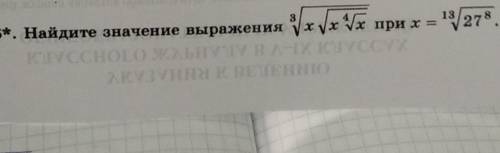 Объясните как решить а то завтра контрольная