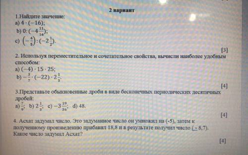 решить задание 3 пример d) 48. 6 класс Математика! Очень нужно