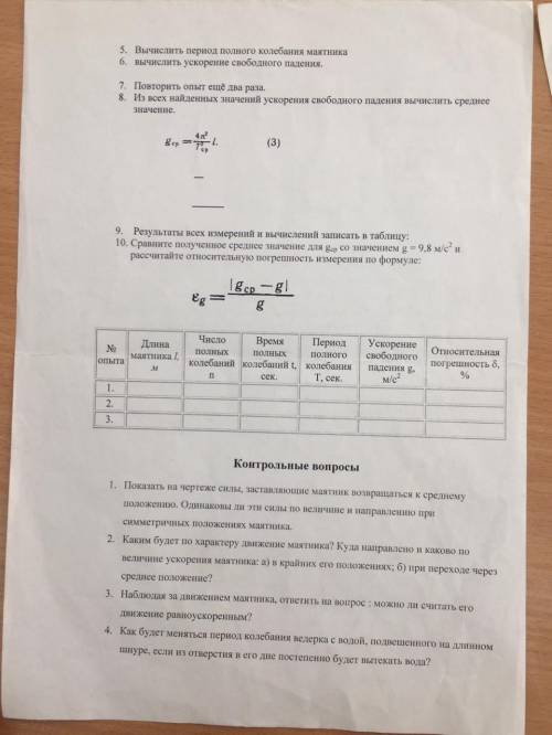 ответить на контрольные вопросы и вывод