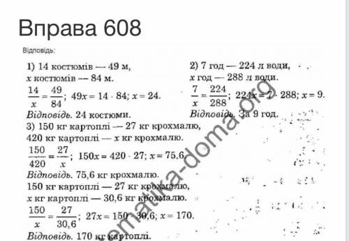 Математика 6 клас мерзляк 608(1,2,3)​