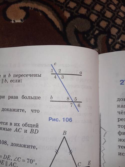 Угол 1 = 52°, найти остальные углы (рисунок 106) геометрия 7 класс Анастасян