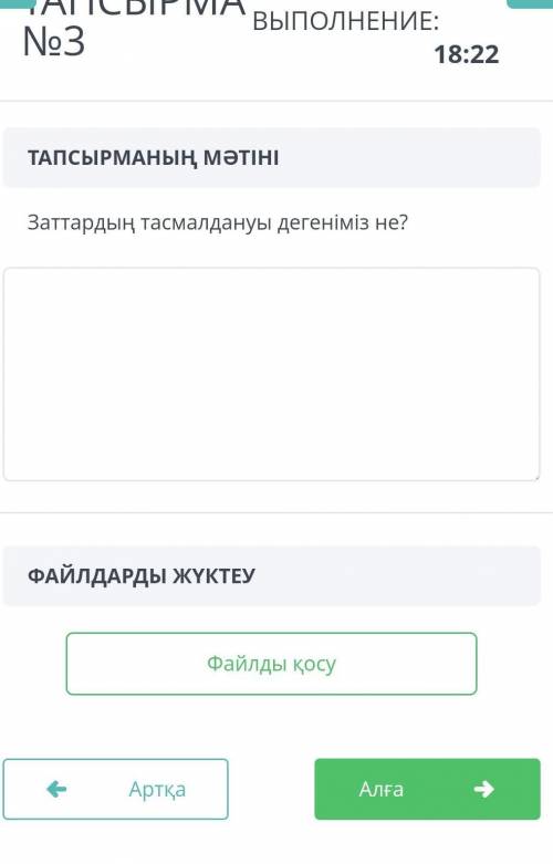 Заттардың тасымалдануы дегеніміз не?​