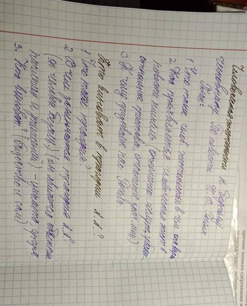 Напишите сочинение по произведению Шинель Гоголь. По плану очень сильно. (Можете выбрать тему какую