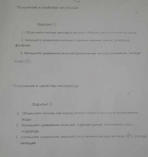 Объясните почему кислород можно собирать пытеснением воздуха очень