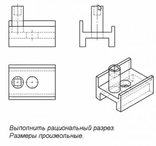 Выполнить рациональный рaзрез.​