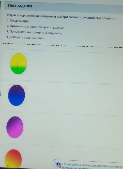 изучи предложение алгоритмом и выбери соответствующий ему результат 1 создать Круг 2 применить сплош