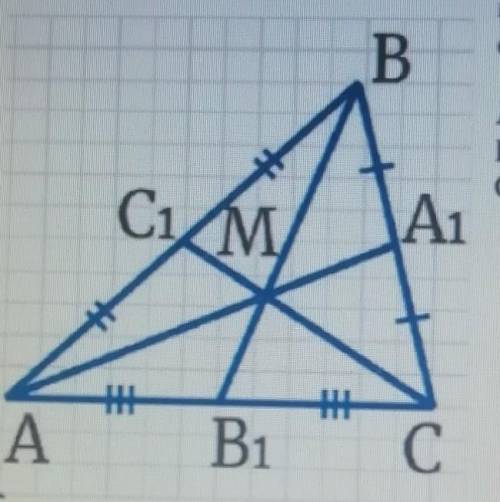 Вариант 2 На рисунке изображен треугольник ABC. Укажите названия следующих элементовна рисунке (меди