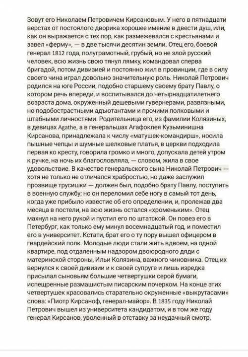 Приехал в Петербург с женою на житье. Он нанял было дом у Таврического сада и записался в английский