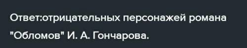 (Обломов с литературой прям буду благодарен (Роль появления Тарантьева, с. 58.) (гл.1, ч. 3)​