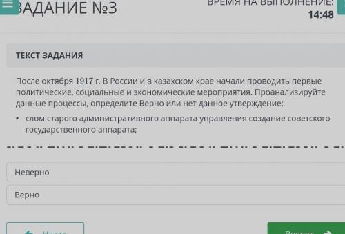 После Октябрьской 1917г В.России и казахском крае начали верно не вер​