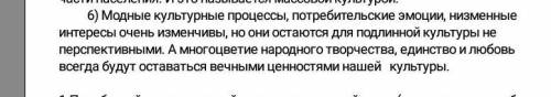 выпишите слодносочинённые предложения с противительным союзом из 6-го абзаца,подчеркните грамматичес