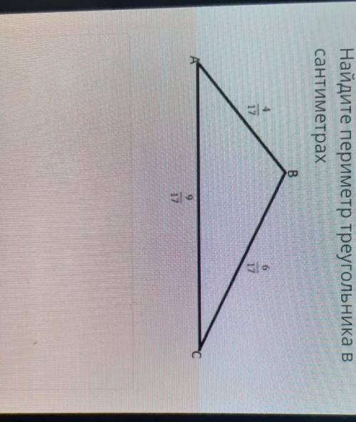 Найди периметр треугольника в сантиметрах A B C​