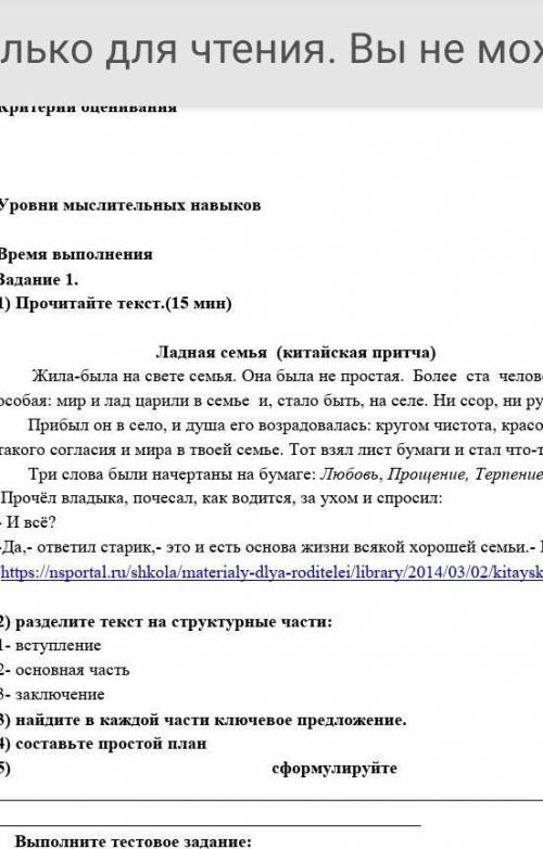 4)составьте простой план 5) сформулируйте основную мысль текста и запишите​