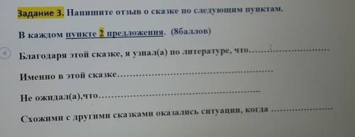 Там сказка о царе Берендее, если что