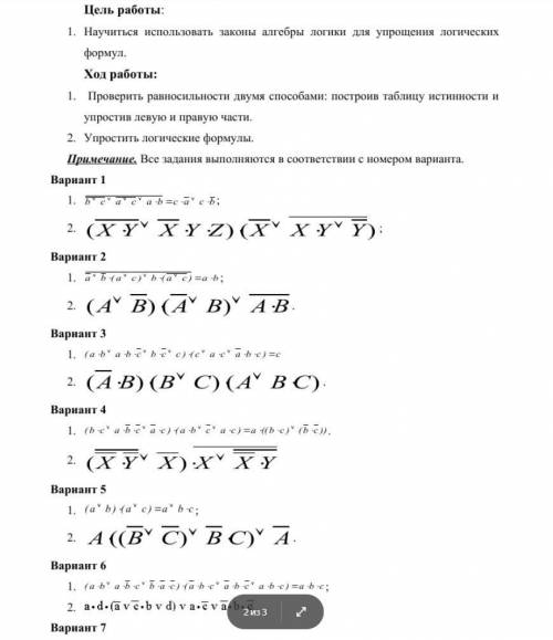 Практическая √3 как можно скорее, надо сделать все варианты