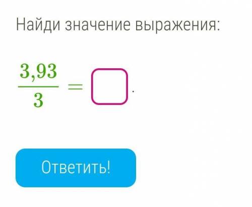 Найдите значение выраженияЕсли будет неправильно заблокаю​