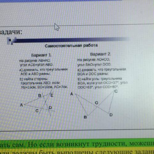 На рисунке AO=CO, угол BAO=угол DCO. а) доказать что треугольник BOA и DOC равны; б) найди углы тре