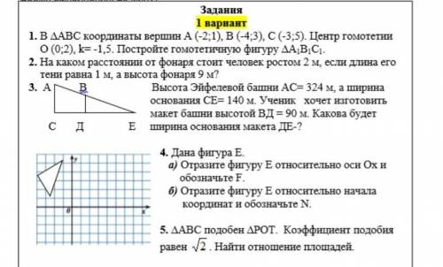 решить сор по геометрии пожлуйста​