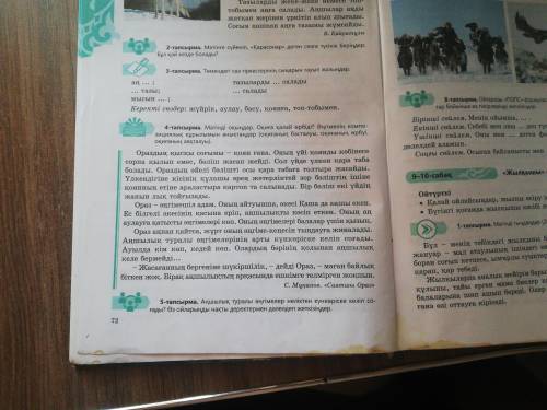 Ойтаразы ПОПС формуласын қолданып, мәтіндегі ақпараттар бойынша өз пікірлеріңді жеткізіңдер