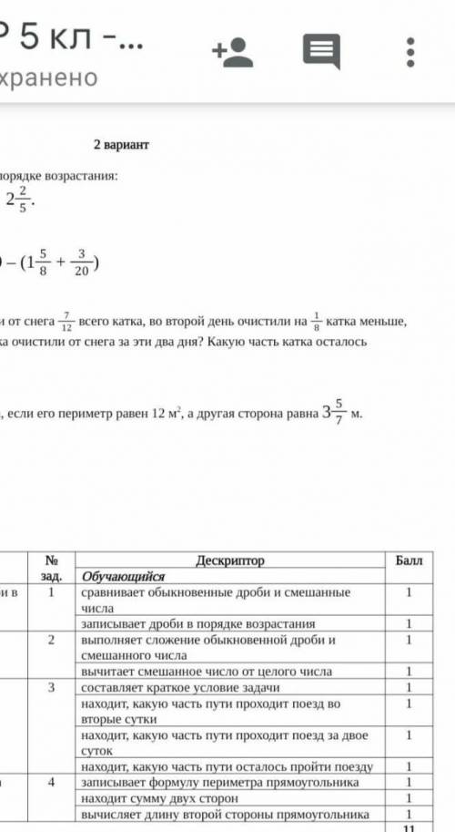 Запиши следующие дроби в порядке возрастания ​