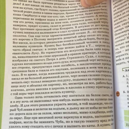 Наверху текст по нему надо работать ОЧЕНЬ ЭТО СОР Задания. 1. Как вы думаете, как автор относится к