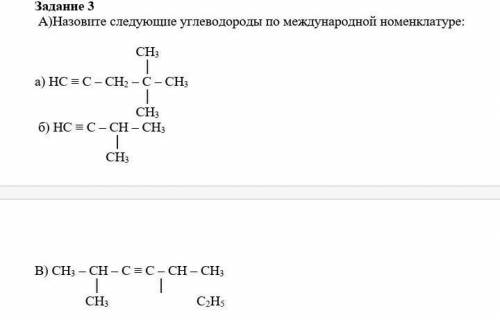 ( )назовите следующие углеводороды​