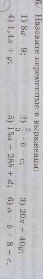 ОЧЕНЬ НАДО. Назовите переменные в выражении:21) 8а — 9;2/3 * b— с;3) 20x + 40у;34) 1,4х +у;5) 15а +