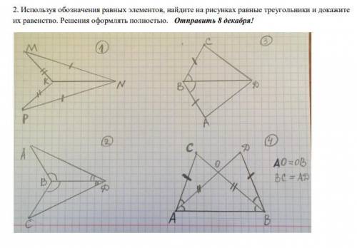 Писать дано: доказать: доказательство: