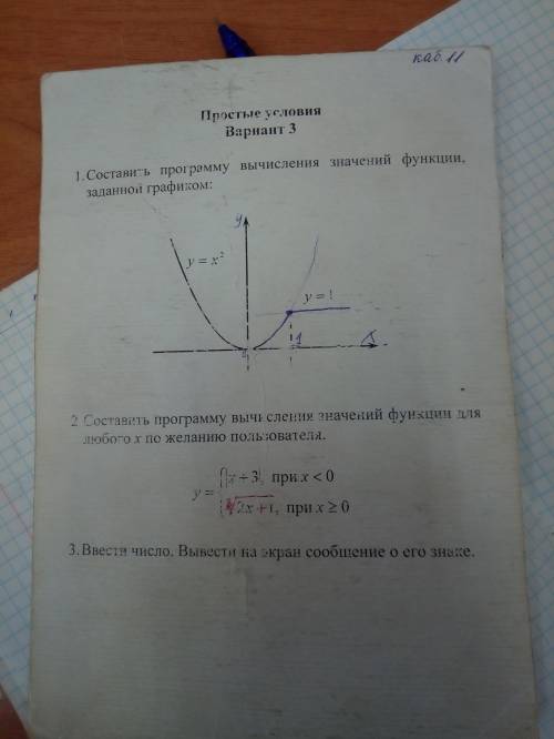 Умоляю, решите обе карточки или хотя бы одну в Паскале. Очень Заранее