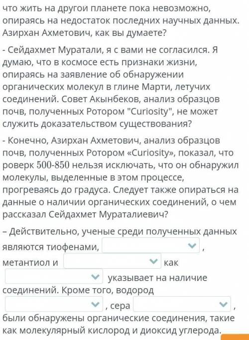 Заполните пробелы в полилоге соответствующими научными терминами​