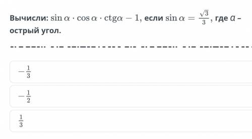 Тригонометрические функции острого угла в прямоугольном треугольн НЕНАВИЖУ МАТЕМАТИКУ​