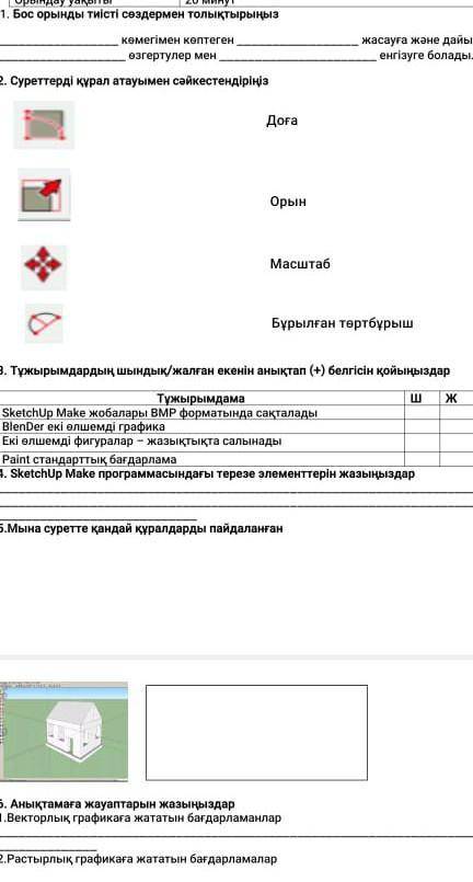 помагите информатика 6 класс​