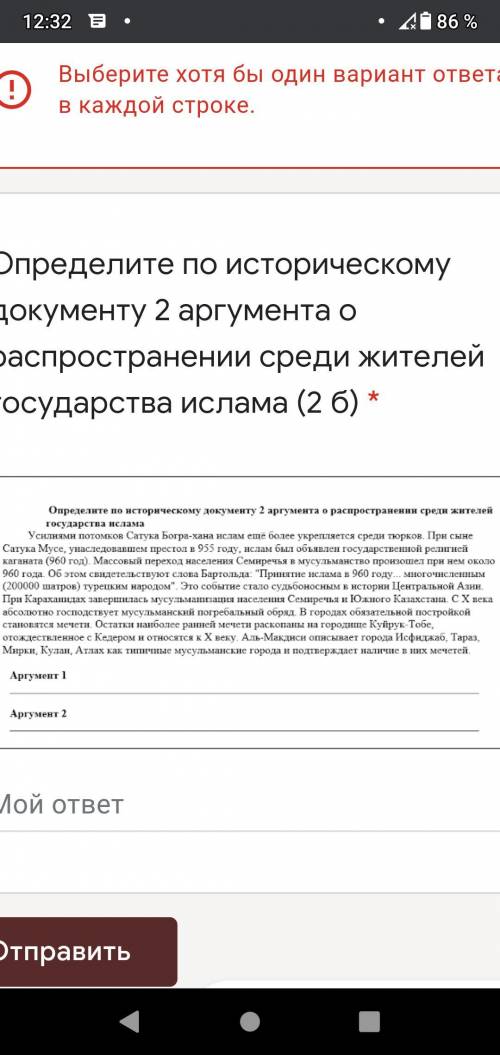 СОР2_6ИК_2 четверть. 1. Назовите государства 10 – 13 вв, их тут 4(4б)a) Карлукский каганат.b) Госуда