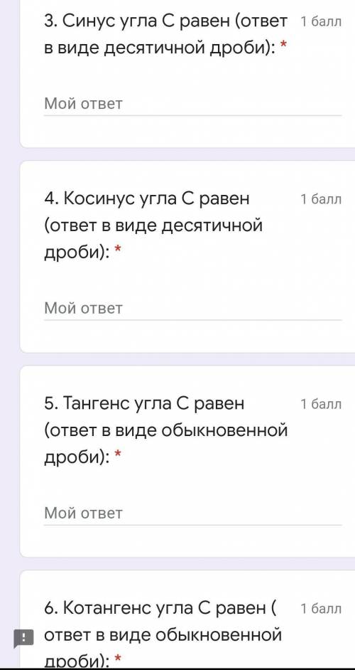 В равнобедренном треугольнике АВС боковая сторона АВ равна 15 дм, основание АС-D 24 дм, а высота, пр