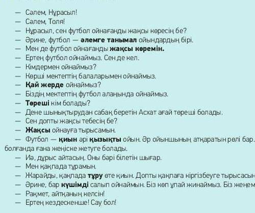 К словам выделенным черным шрифтом подобрать синонимы позязя мне надо сдатьʕ´• ᴥ•̥`ʔ​