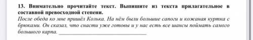 Внимательно прочитайте текст. Выпишите из текста прилагательное в составной превосходной степени. По