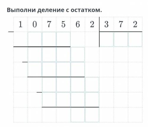 Выполни деление с остатком. 1–07562372––​